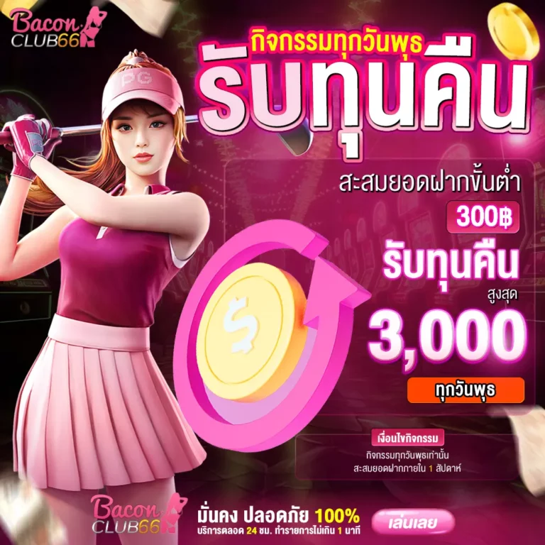 กิจกรรมทุกวันพุธ